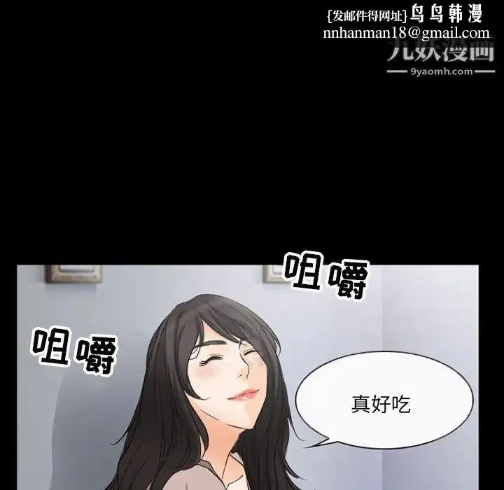 得不到邀请的回忆 第35话 第39页