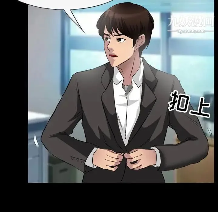 得不到邀请的回忆 第35话 第67页