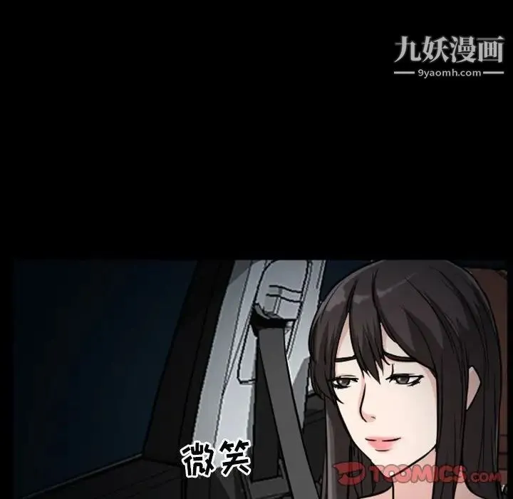 得不到邀请的回忆 第20话 第30页