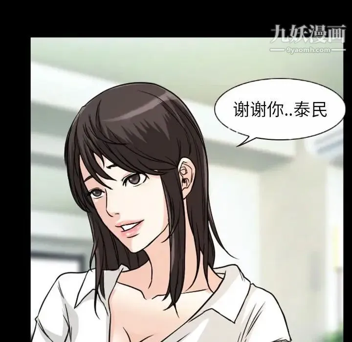 得不到邀请的回忆 第20话 第55页