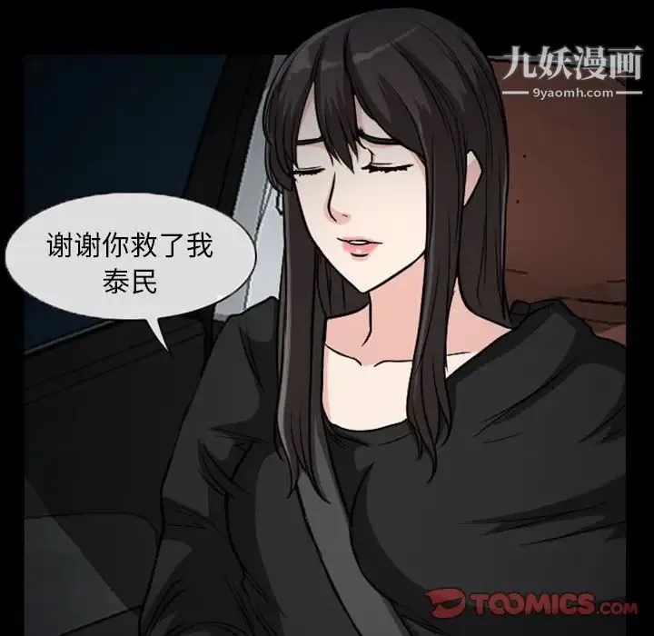 得不到邀请的回忆 第20话 第26页
