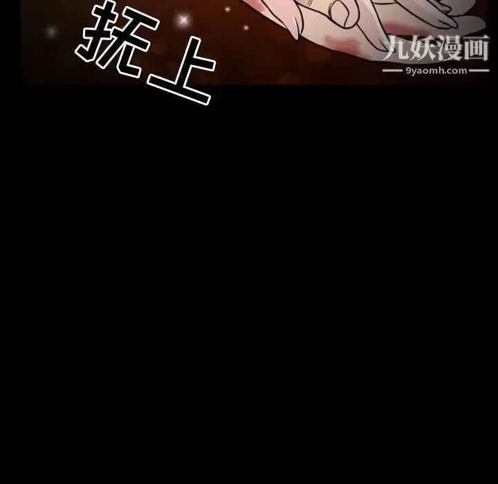 得不到邀请的回忆 第20话 第19页
