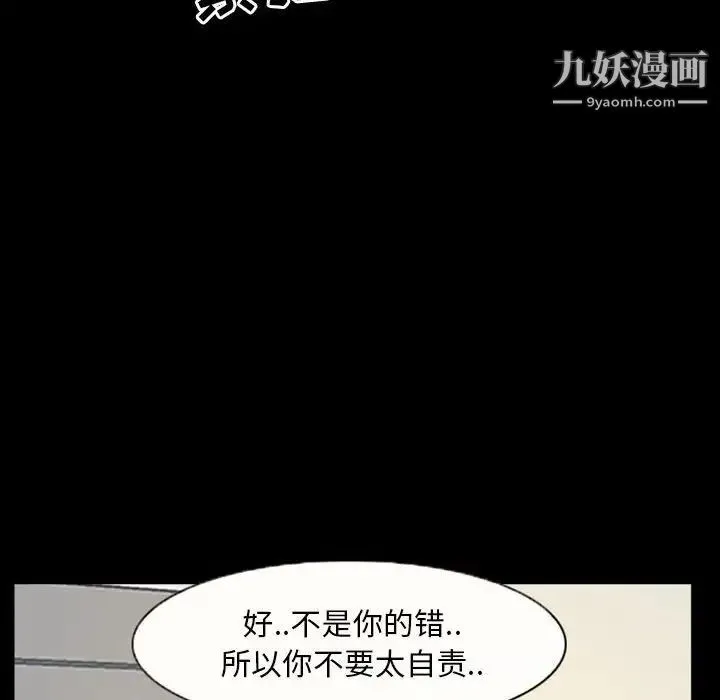 得不到邀请的回忆 第20话 第39页