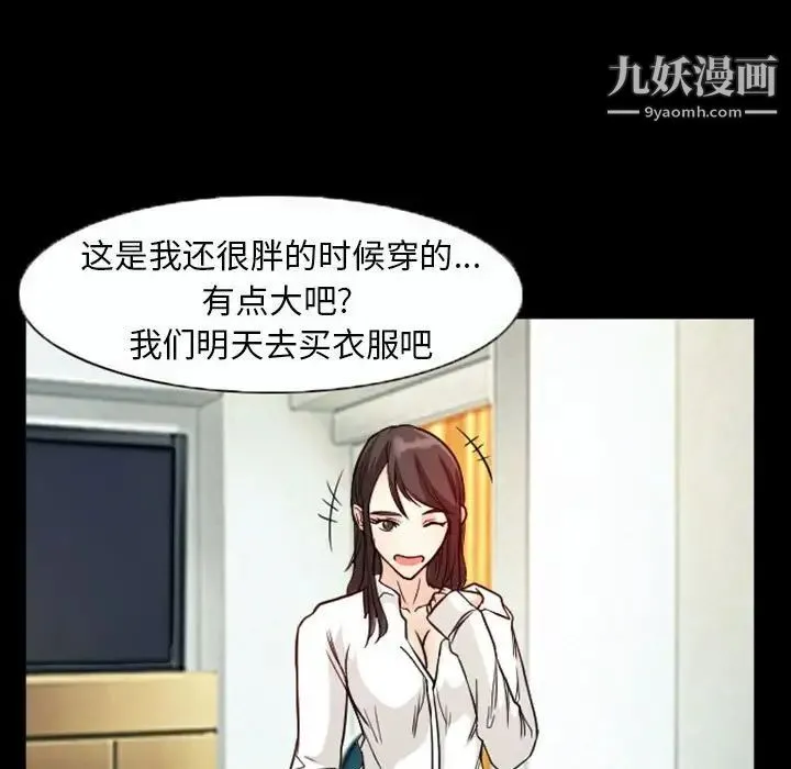 得不到邀请的回忆 第20话 第53页