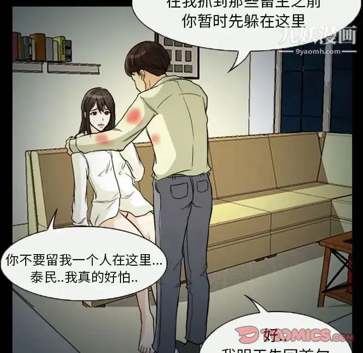 得不到邀请的回忆 第20话 第36页
