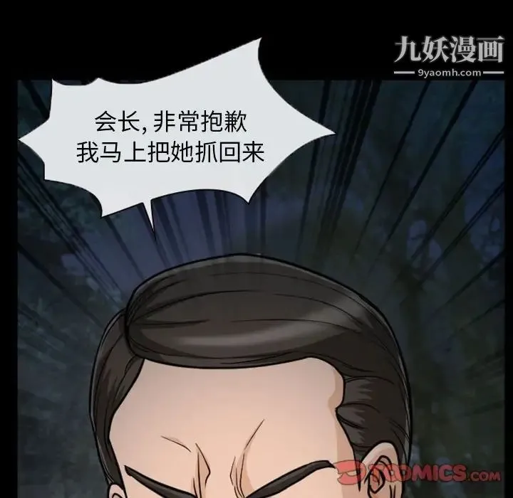 得不到邀请的回忆 第20话 第6页
