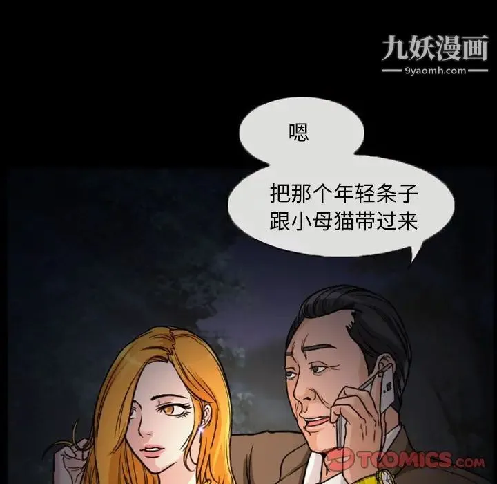 得不到邀请的回忆 第20话 第10页
