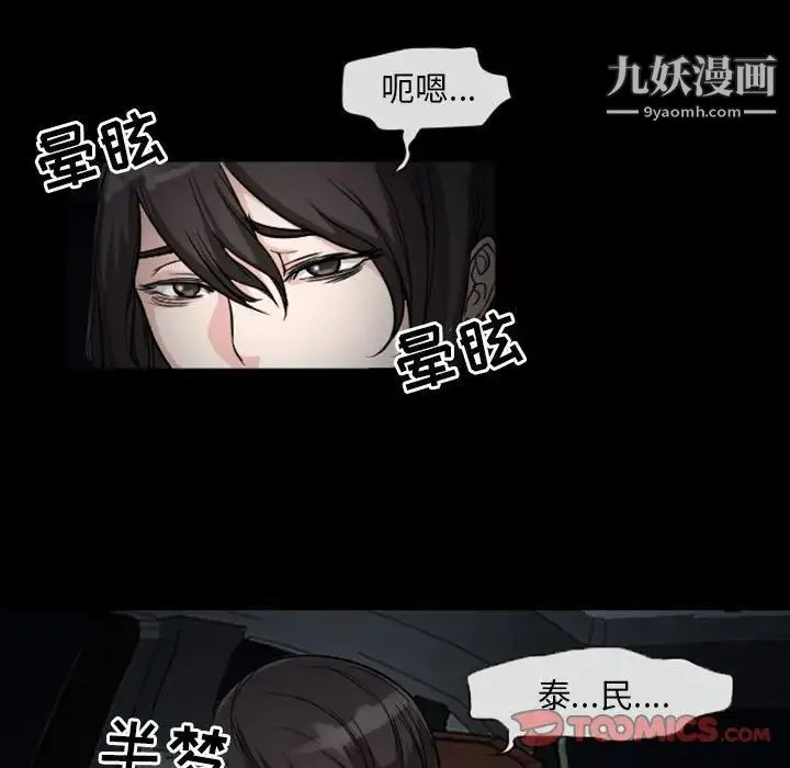 得不到邀请的回忆 第20话 第14页