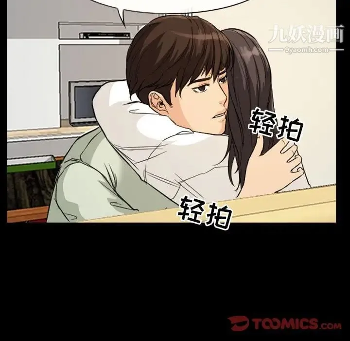 得不到邀请的回忆 第20话 第40页