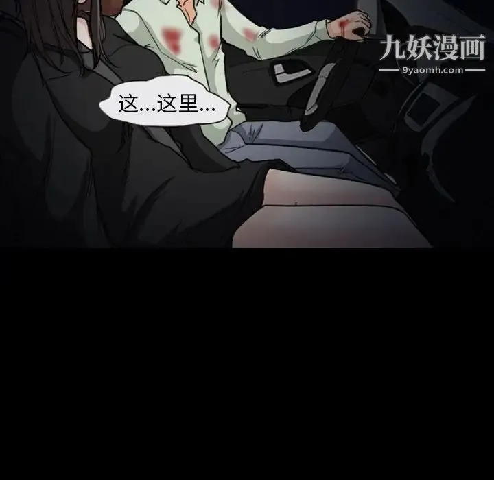 得不到邀请的回忆 第20话 第17页