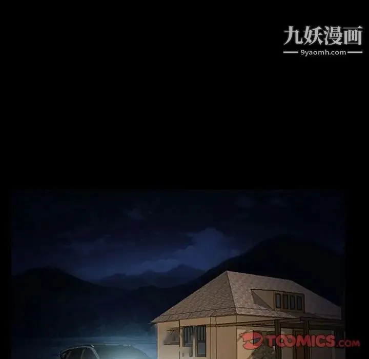 得不到邀请的回忆 第20话 第34页