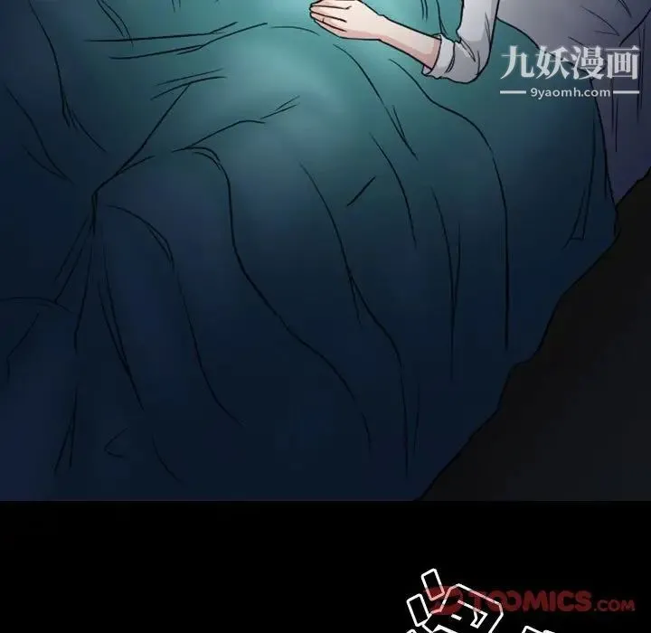 得不到邀请的回忆 第20话 第66页