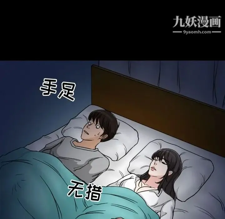 得不到邀请的回忆 第20话 第65页