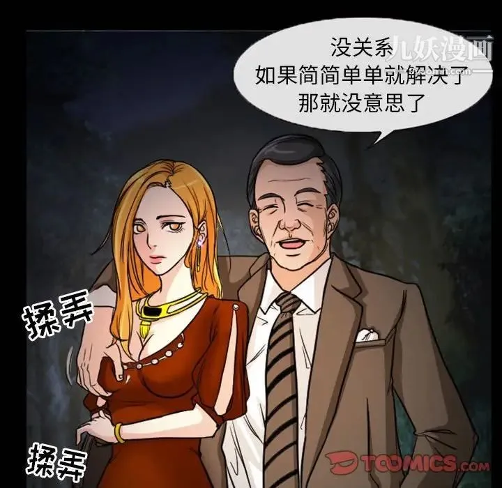 得不到邀请的回忆 第20话 第8页