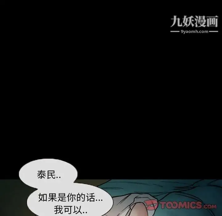 得不到邀请的回忆 第20话 第70页