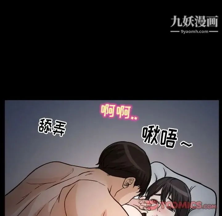 得不到邀请的回忆 第20话 第84页