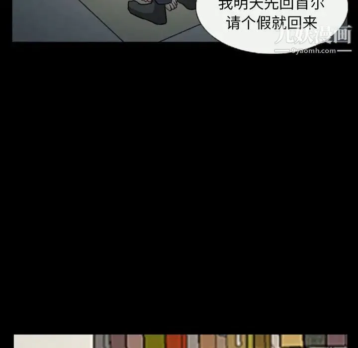 得不到邀请的回忆 第20话 第37页