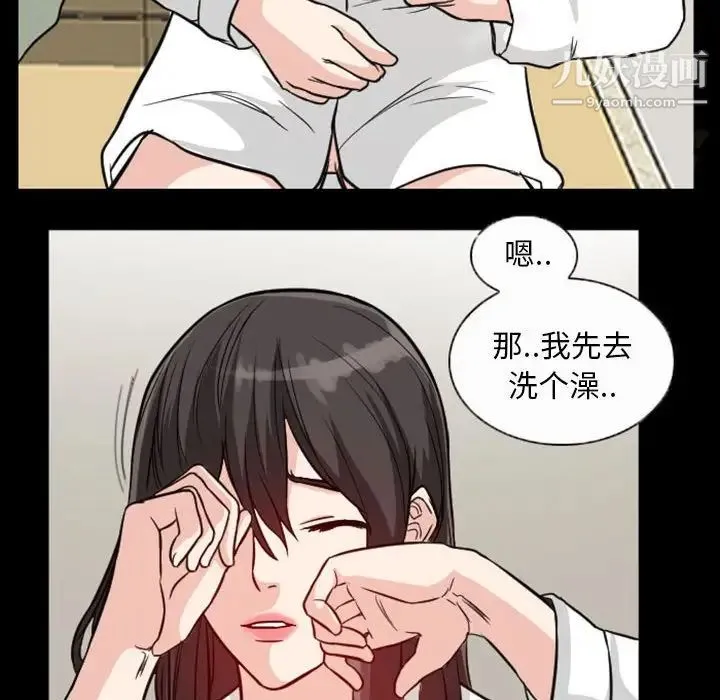 得不到邀请的回忆 第20话 第43页