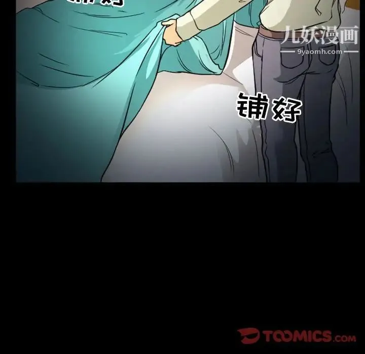 得不到邀请的回忆 第20话 第60页