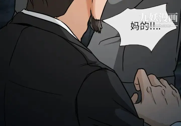 得不到邀请的回忆 第20话 第3页