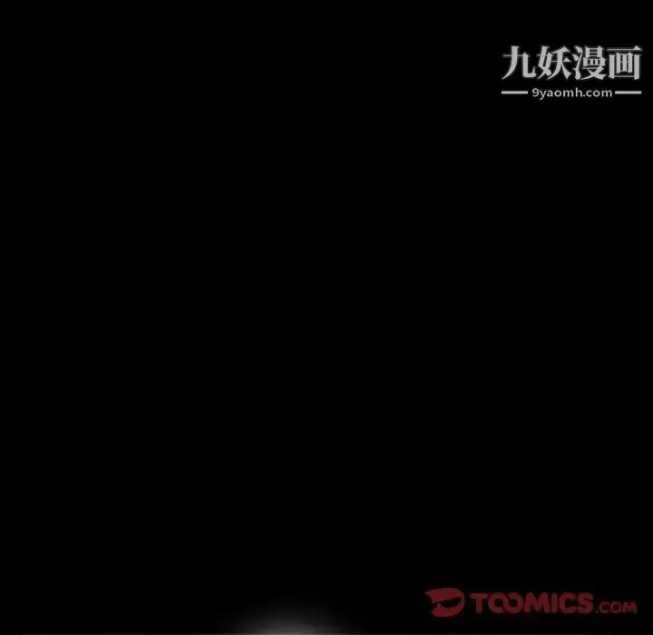 得不到邀请的回忆 第20话 第82页