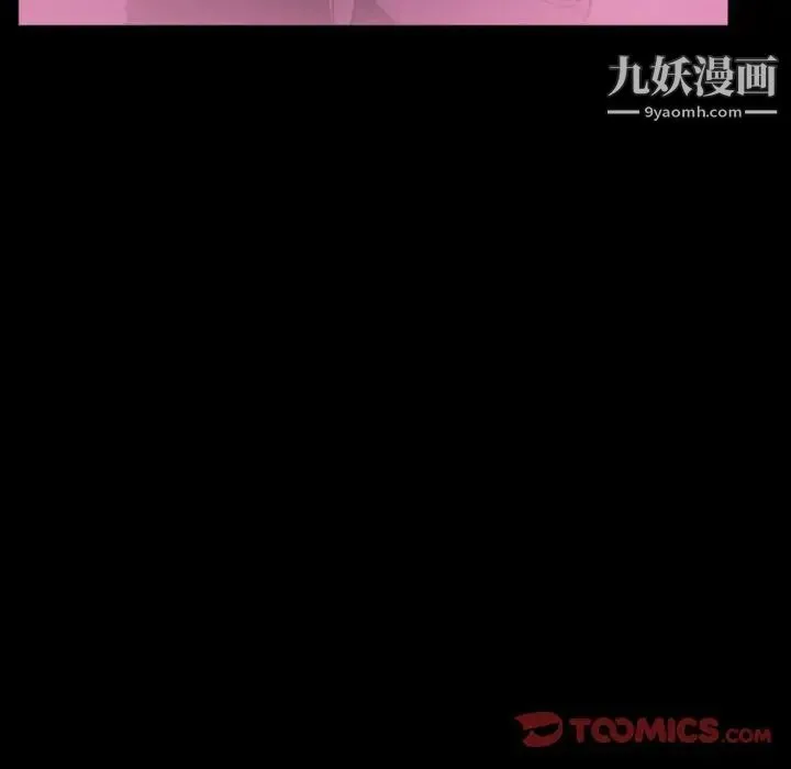得不到邀请的回忆 第20话 第76页
