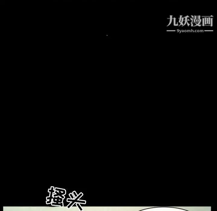 得不到邀请的回忆 第20话 第51页