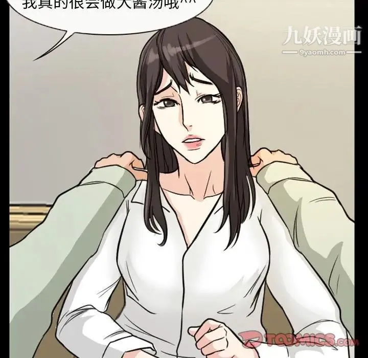 得不到邀请的回忆 第20话 第42页