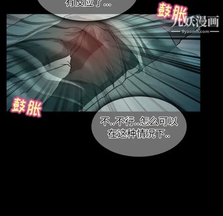 得不到邀请的回忆 第20话 第68页