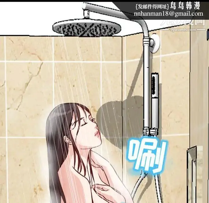 得不到邀请的回忆 第20话 第45页