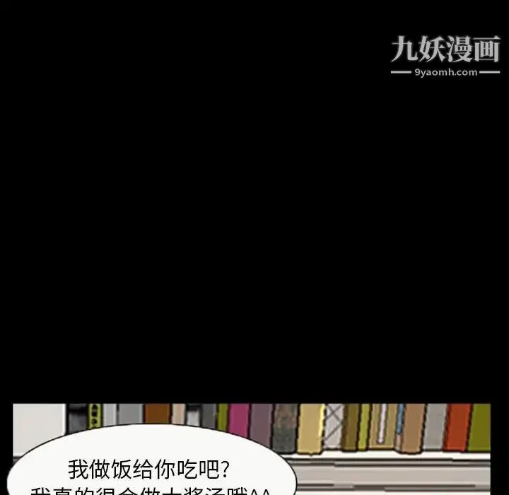得不到邀请的回忆 第20话 第41页