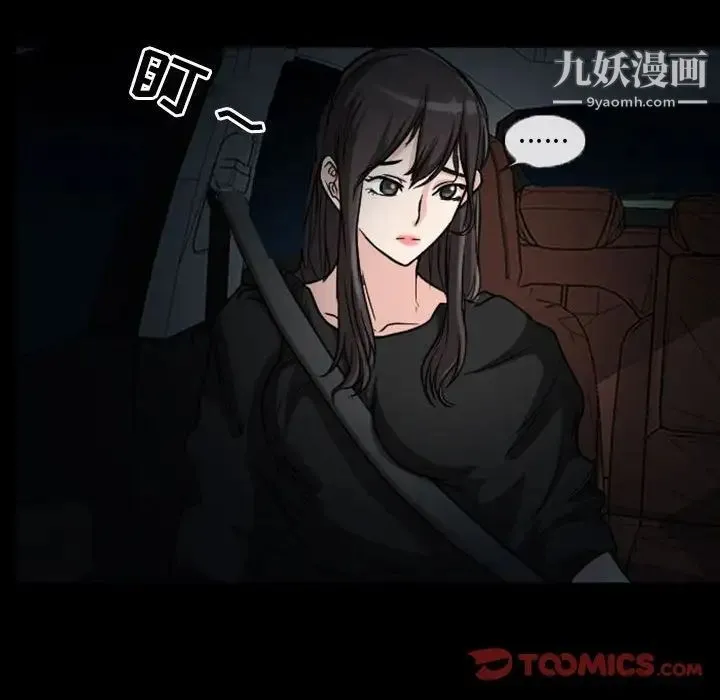 得不到邀请的回忆 第20话 第20页