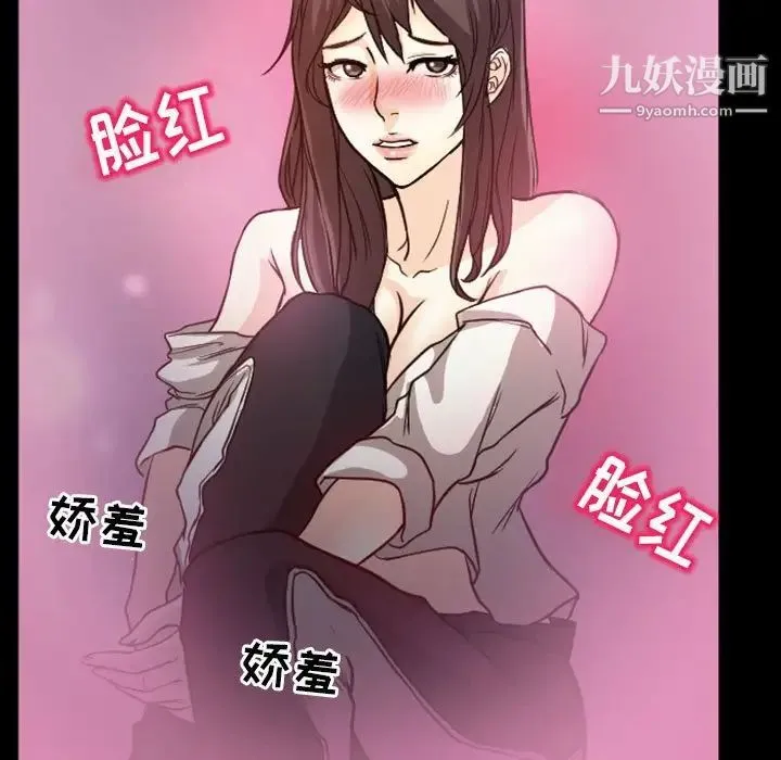 得不到邀请的回忆 第20话 第75页
