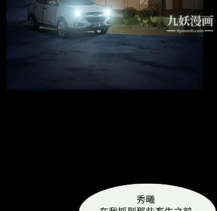 得不到邀请的回忆 第20话 第35页