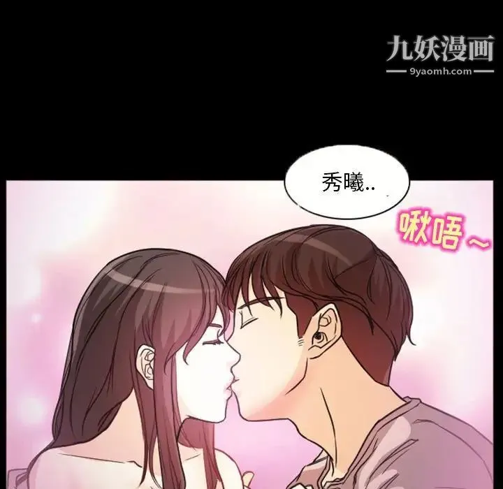 得不到邀请的回忆 第20话 第77页