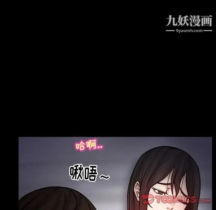 得不到邀请的回忆 第20话 第80页