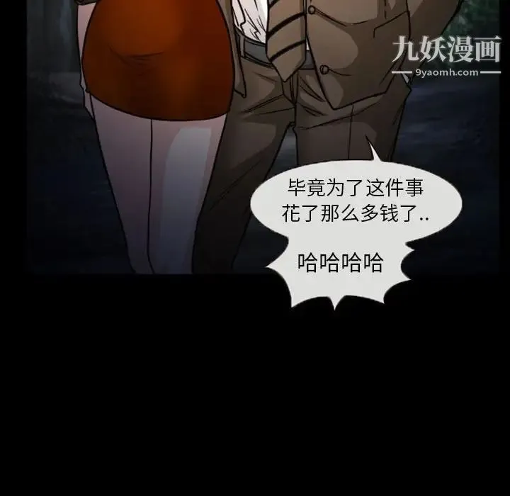 得不到邀请的回忆 第20话 第9页