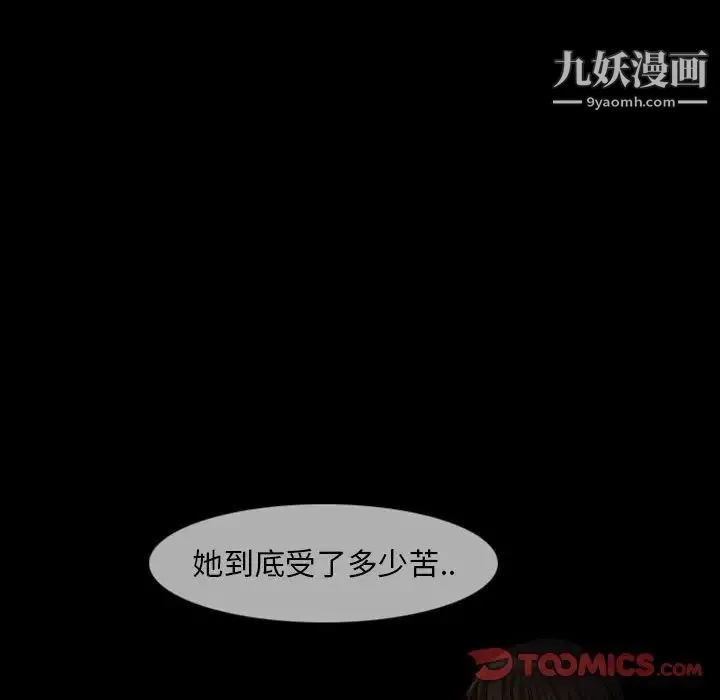 得不到邀请的回忆 第20话 第12页