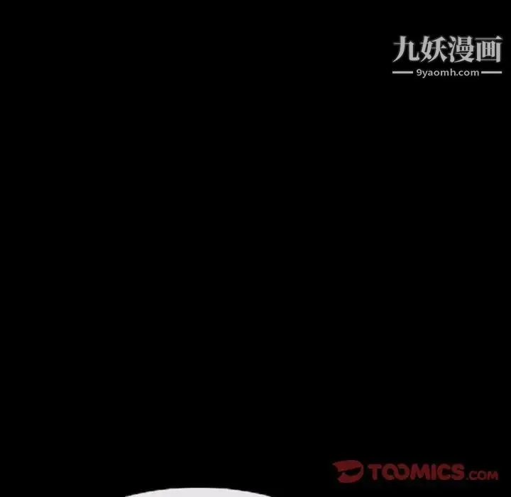 得不到邀请的回忆 第20话 第72页