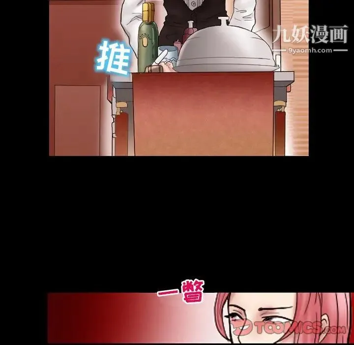 得不到邀请的回忆 第9话 第48页
