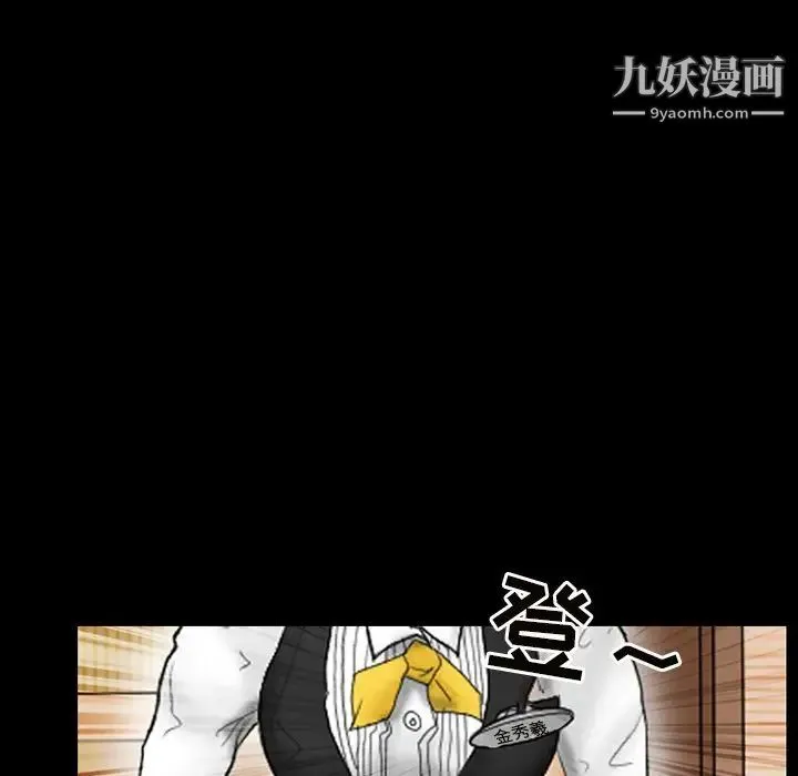 得不到邀请的回忆 第9话 第49页