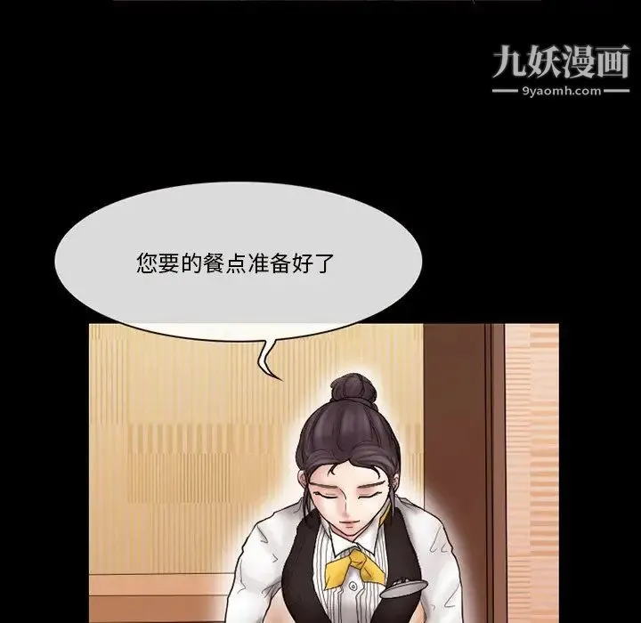 得不到邀请的回忆 第9话 第47页