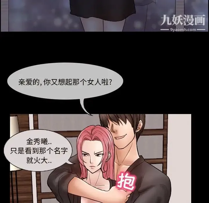 得不到邀请的回忆 第9话 第63页
