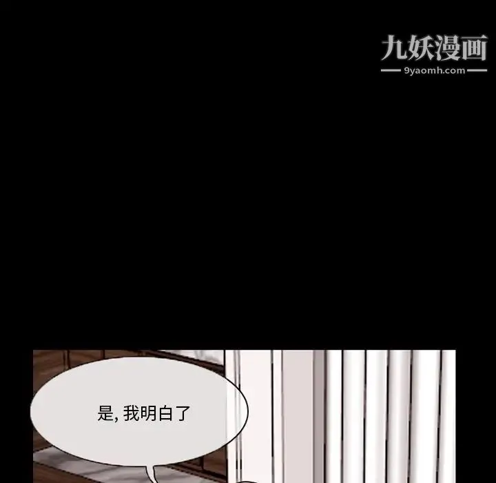得不到邀请的回忆 第9话 第59页