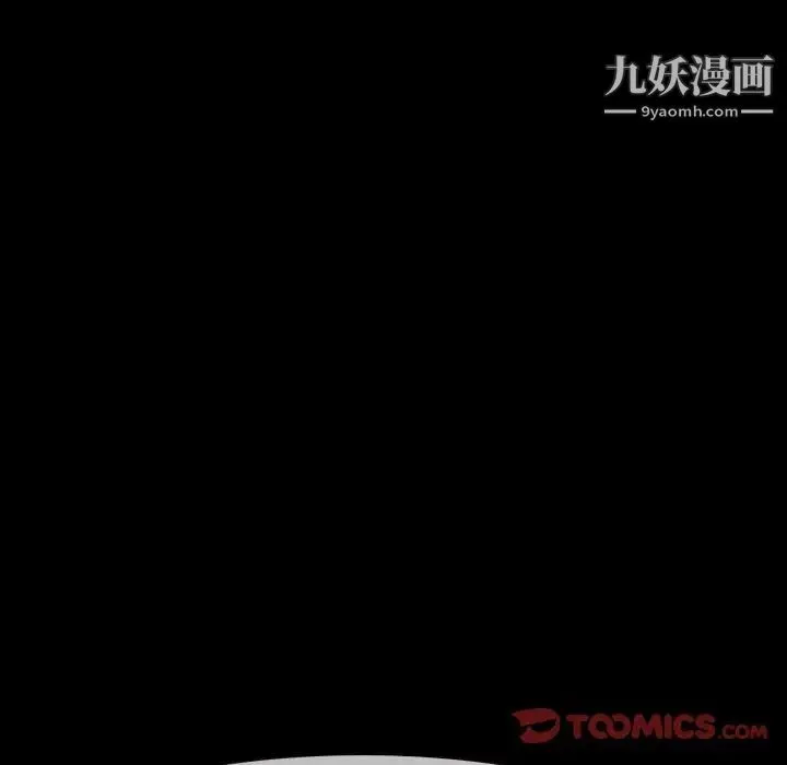 得不到邀请的回忆 第9话 第40页
