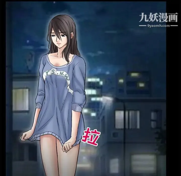 得不到邀请的回忆 第9话 第13页