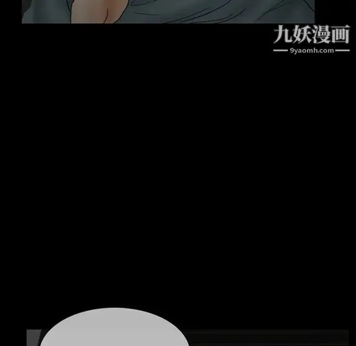 得不到邀请的回忆 第9话 第5页