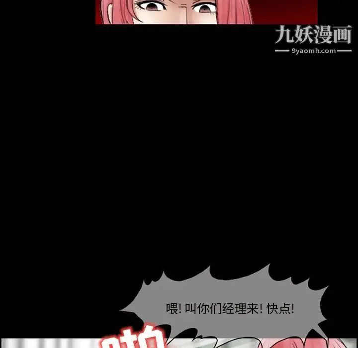 得不到邀请的回忆 第9话 第51页