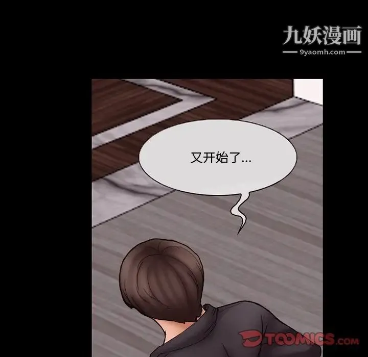 得不到邀请的回忆 第9话 第54页
