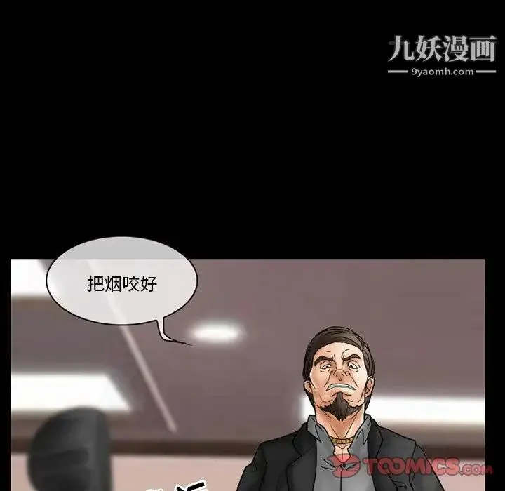 得不到邀请的回忆 第9话 第26页